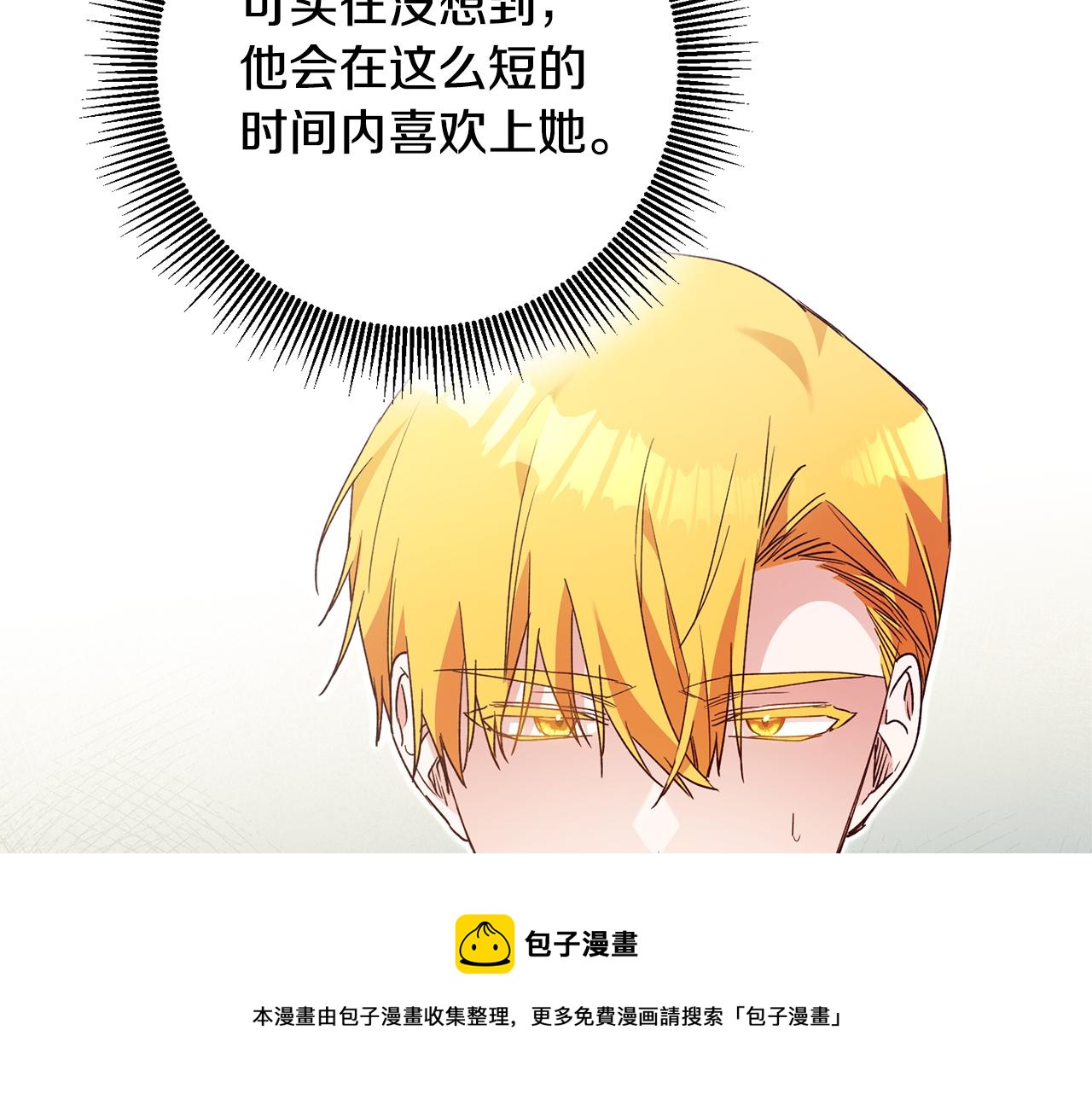 第25话 直接摊牌140