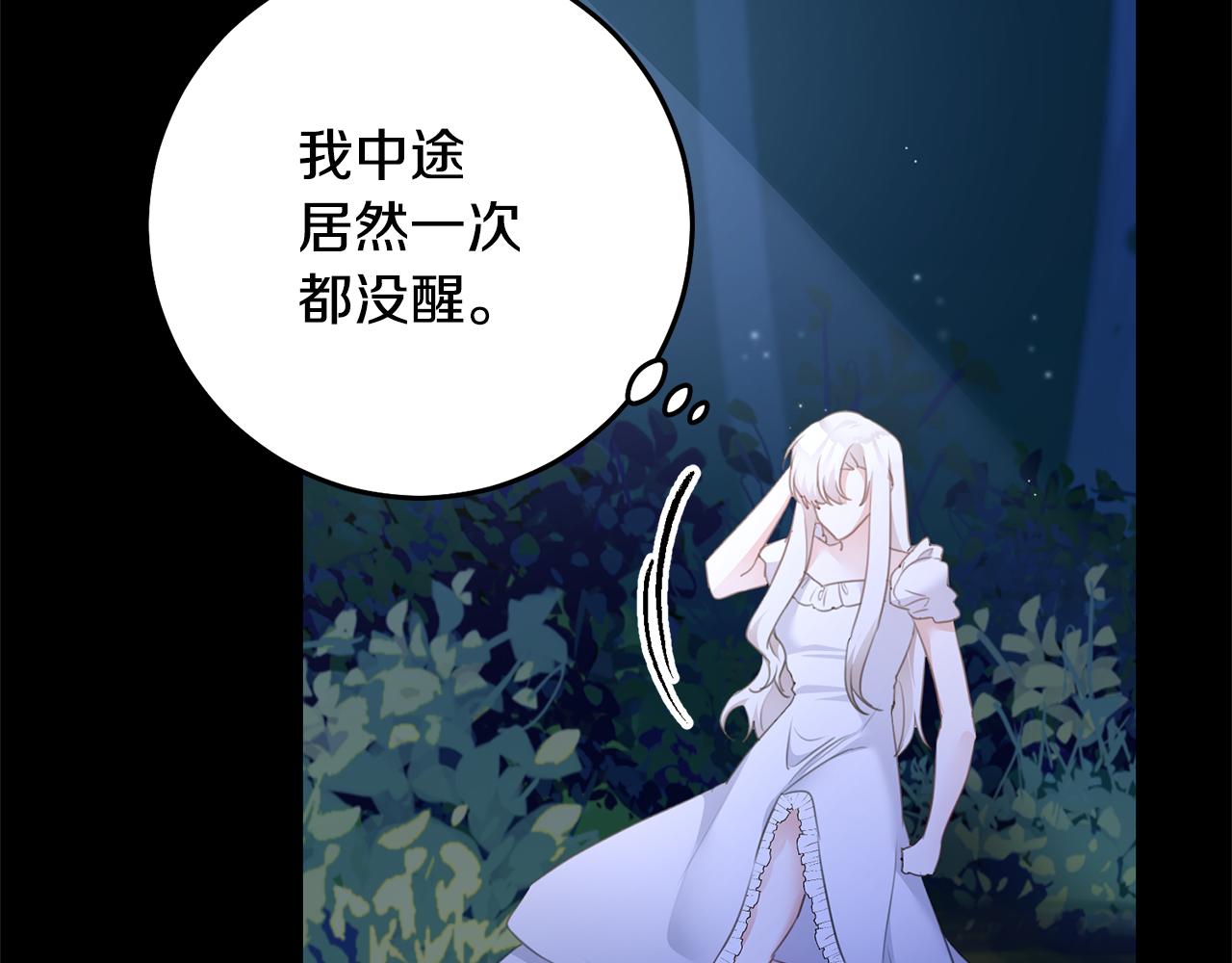 第75话 落入陷阱84