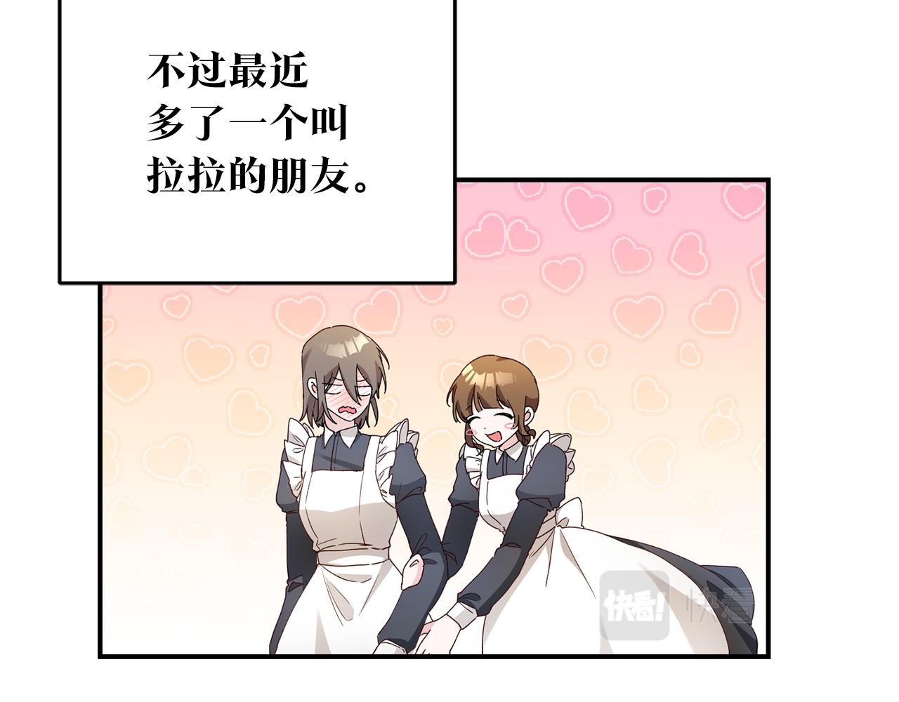 第25话 直接摊牌67