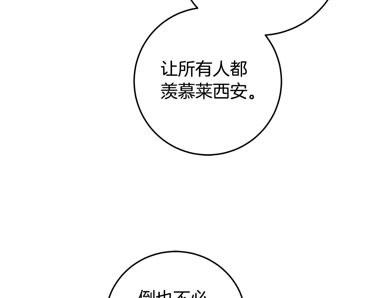 第28话 你是在勾引我吗111