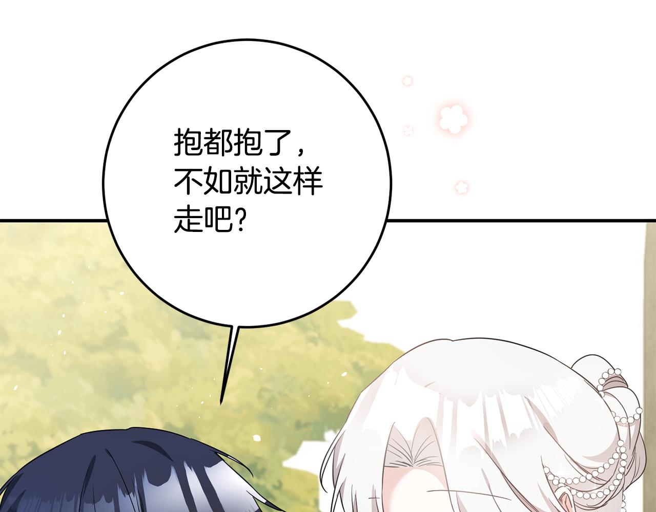 第61话 请吻我172