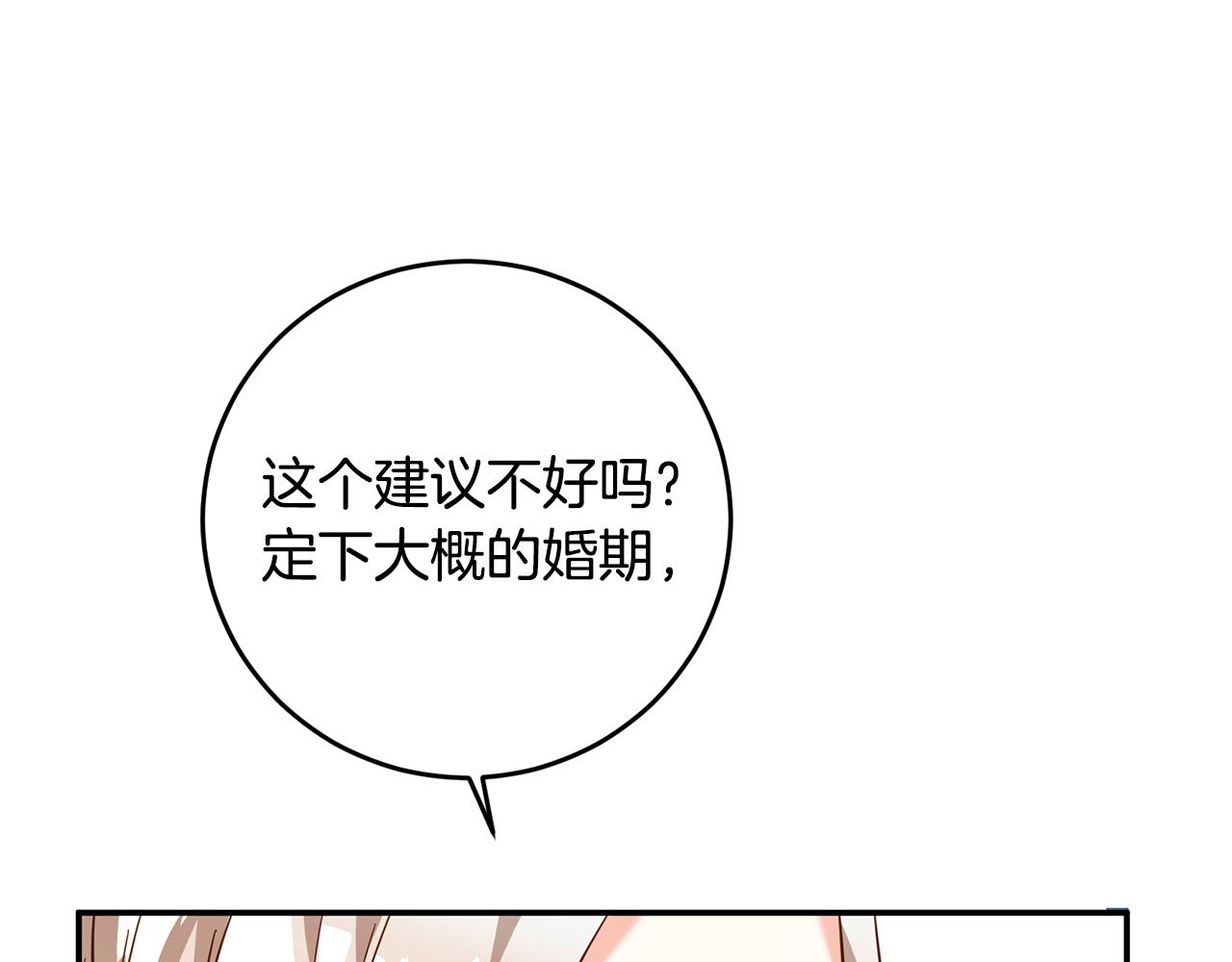 第7话 答应结婚！178