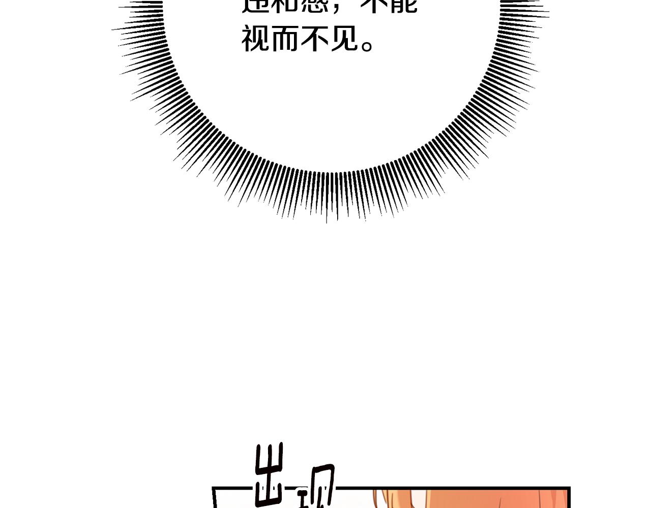 第49话 可疑的恋人18