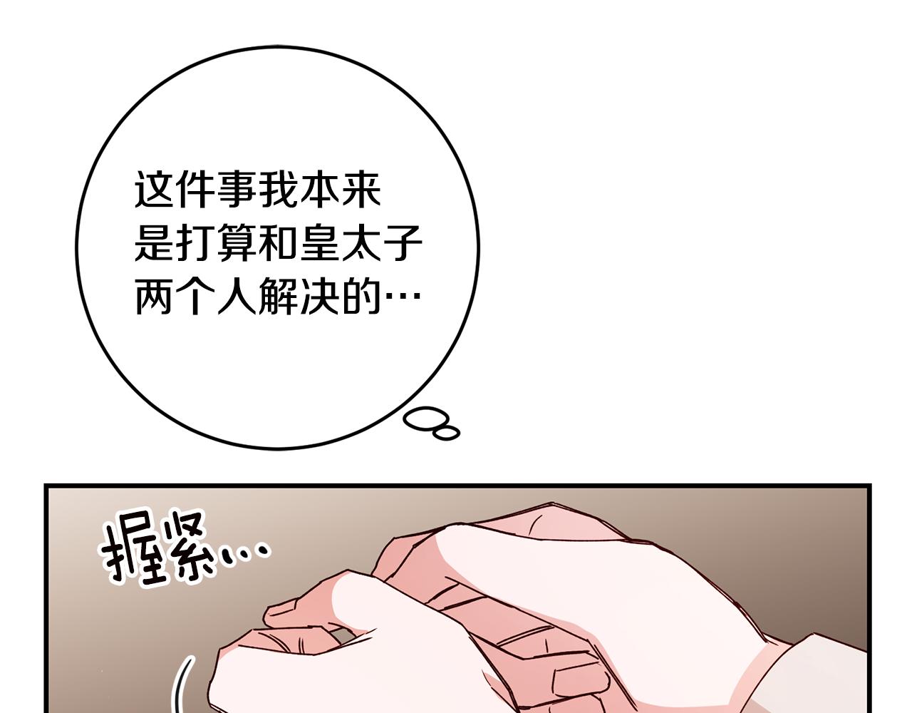 第28话 你是在勾引我吗121