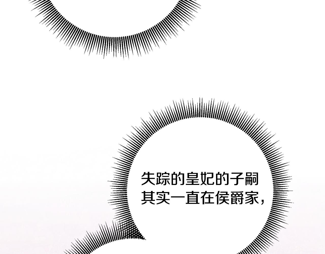 第66话 等待时机8