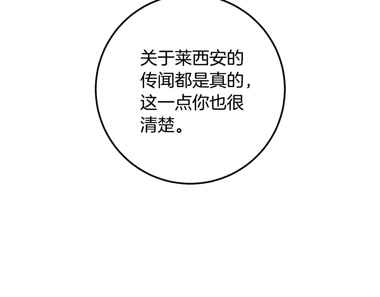 第18话 公爵的偏袒53