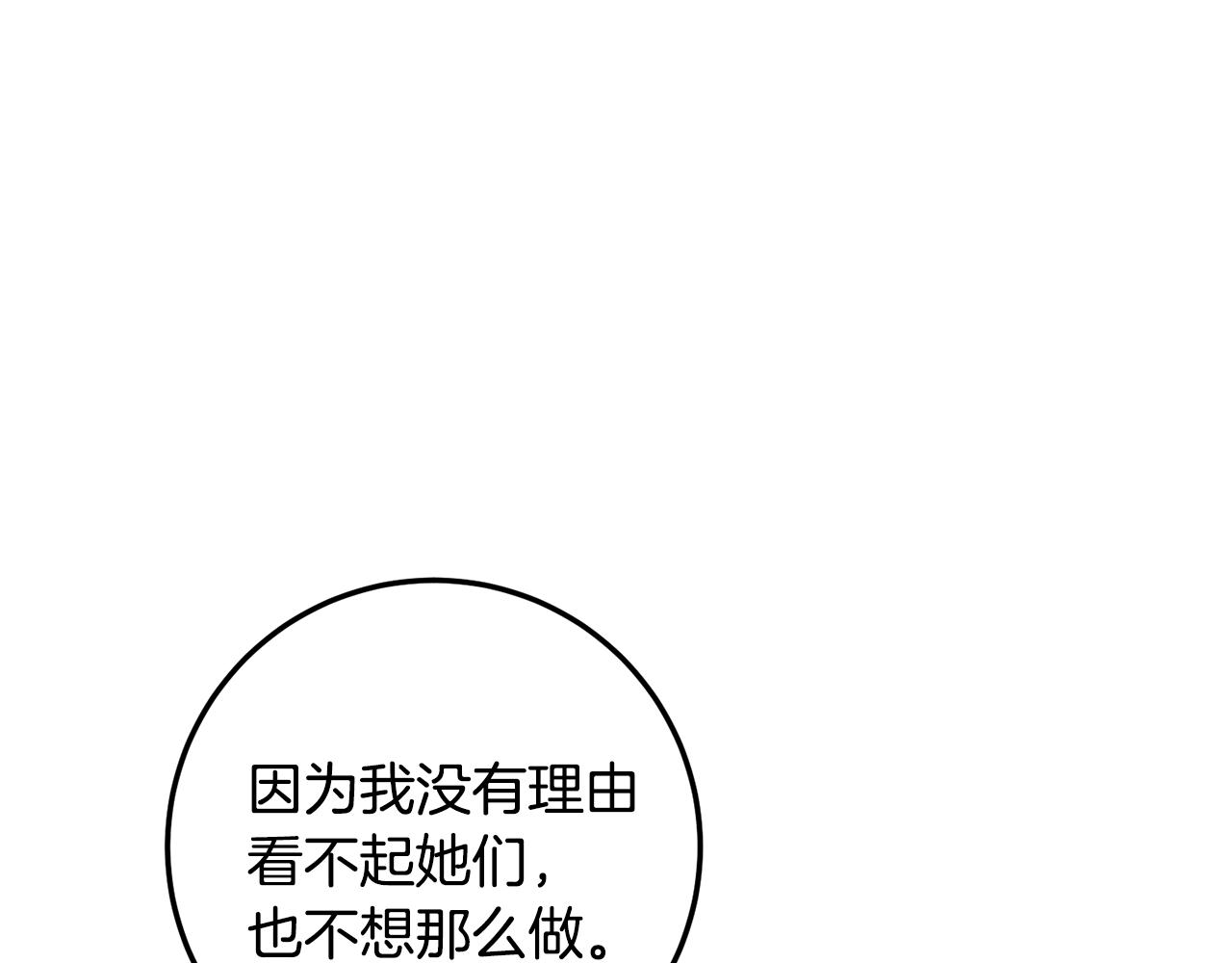 第22话 你是在诱惑我吗？38