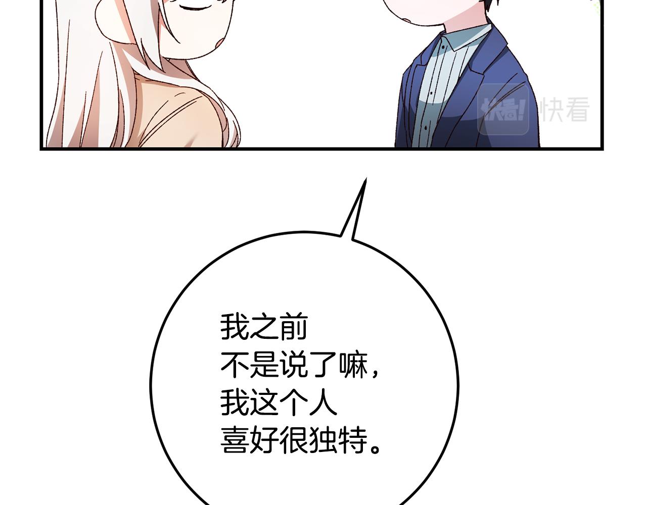 第42话 撒糖现场114
