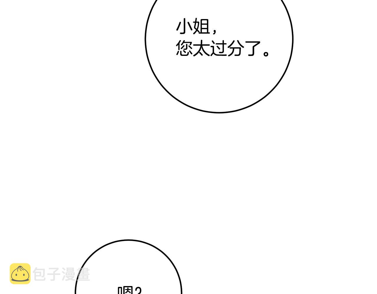 第56话 蠢货69