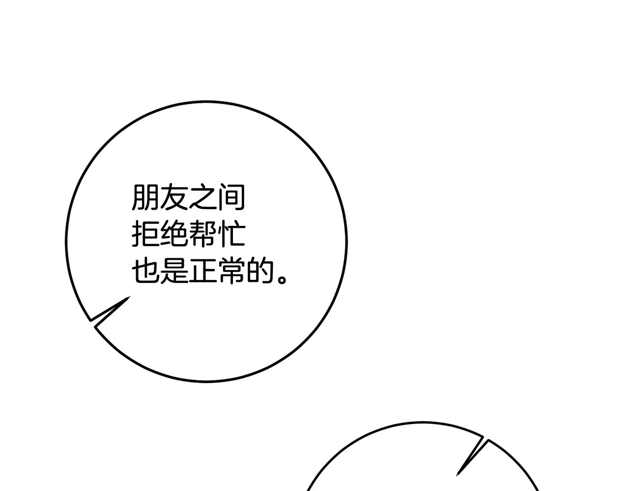 第59话 朋友之间87