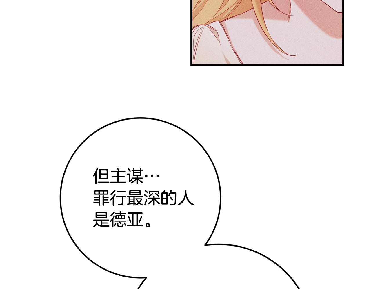 第57话 爱过就明白了91