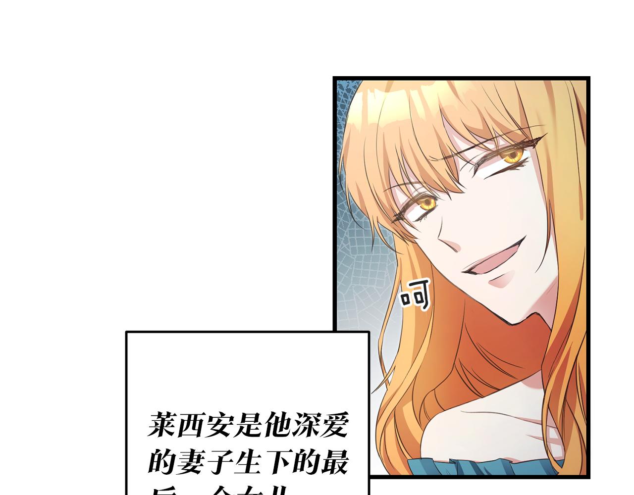 第1话 成爲那个恶女！185
