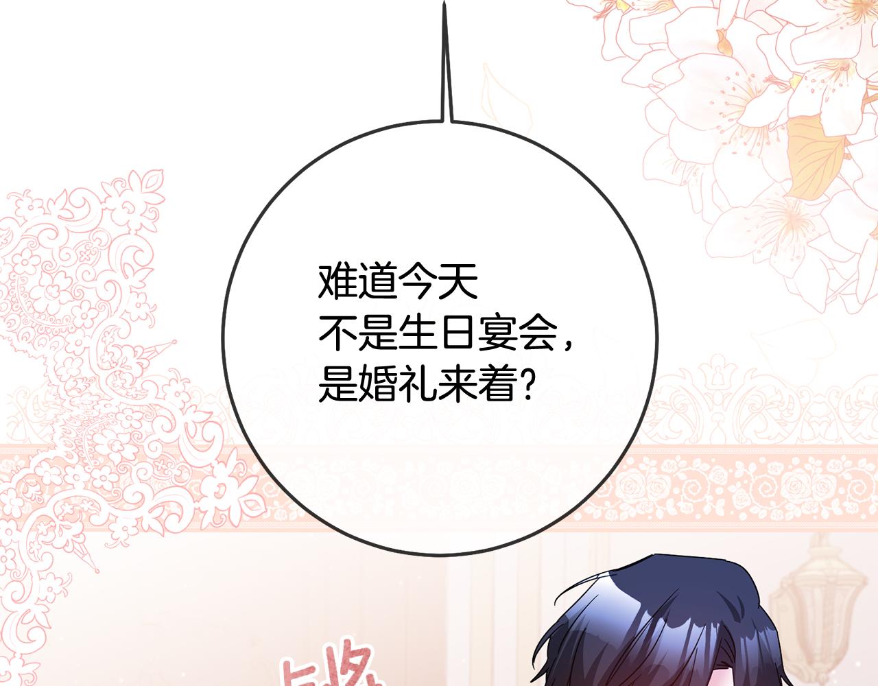 第70话 骑士的誓言122