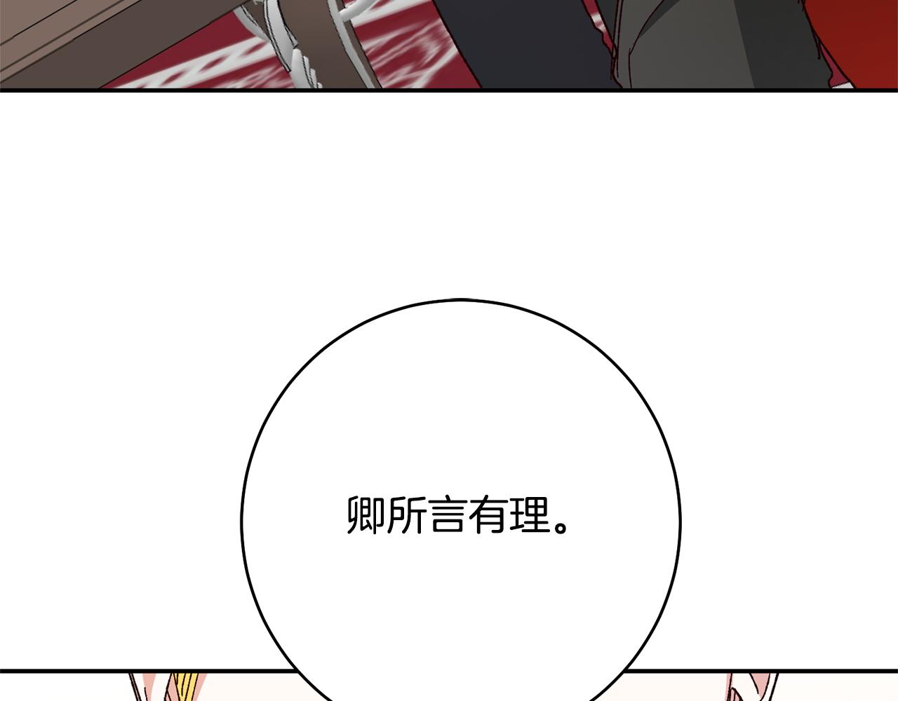 第33话 谈判59
