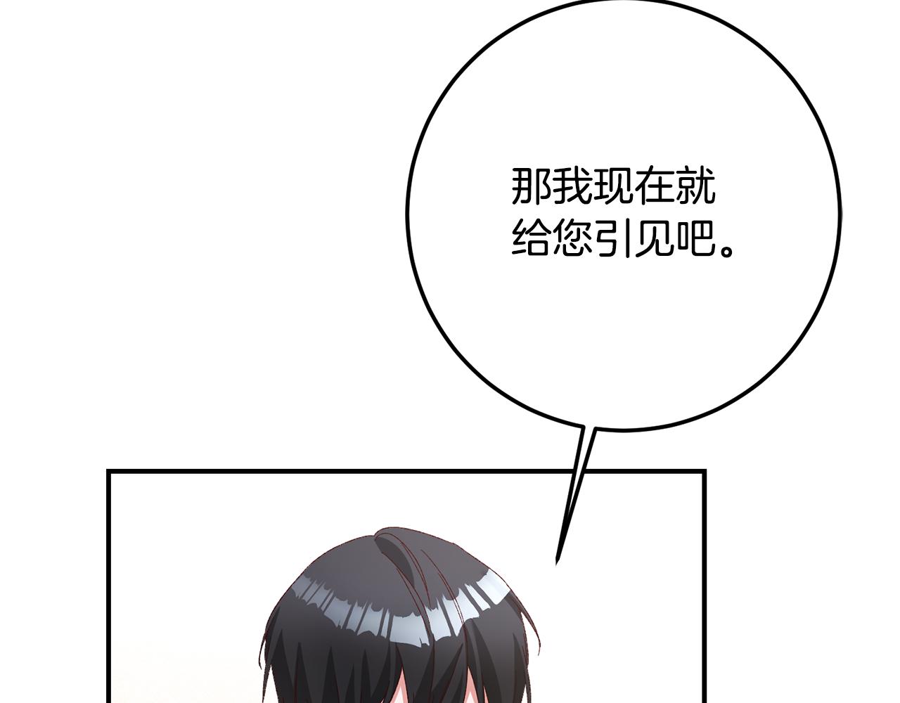 第41话 志同道合138