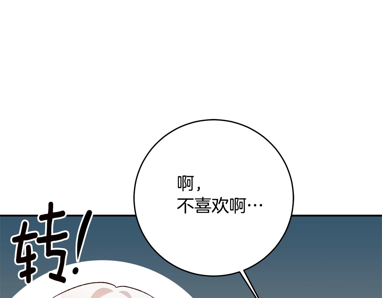 第35话 拉皇太子入局22