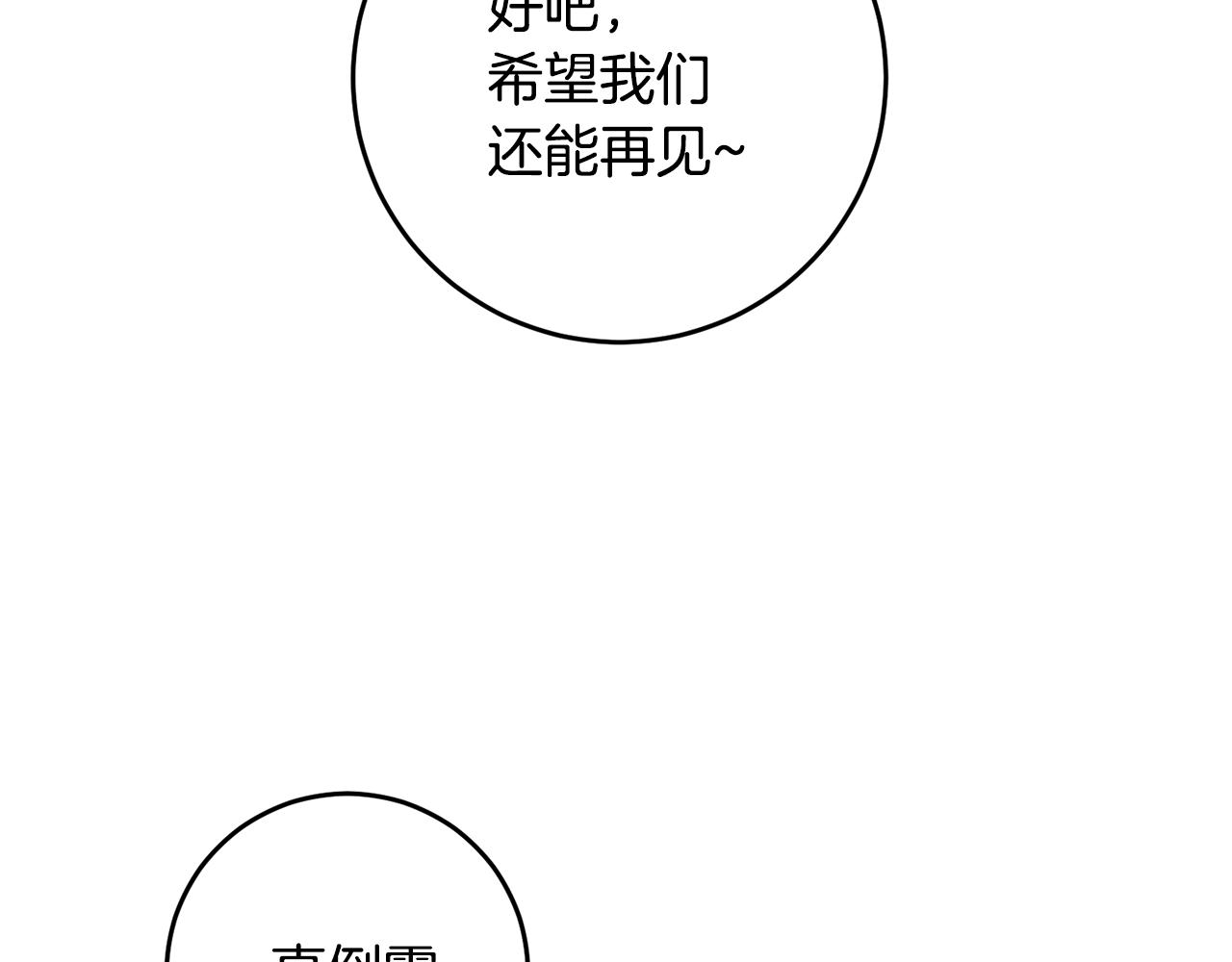 第11话 拒绝做朋友！188