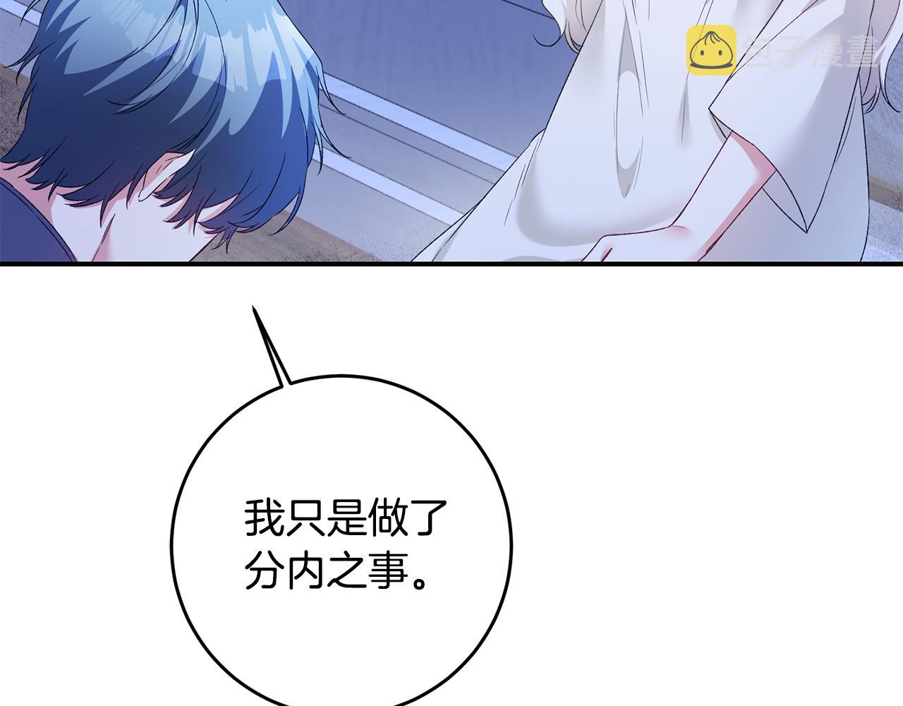第64话 可以给奖励了麽？2