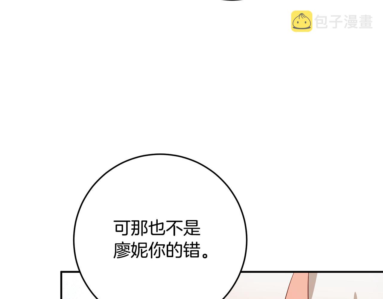 第6话 我一定会好好保护你144
