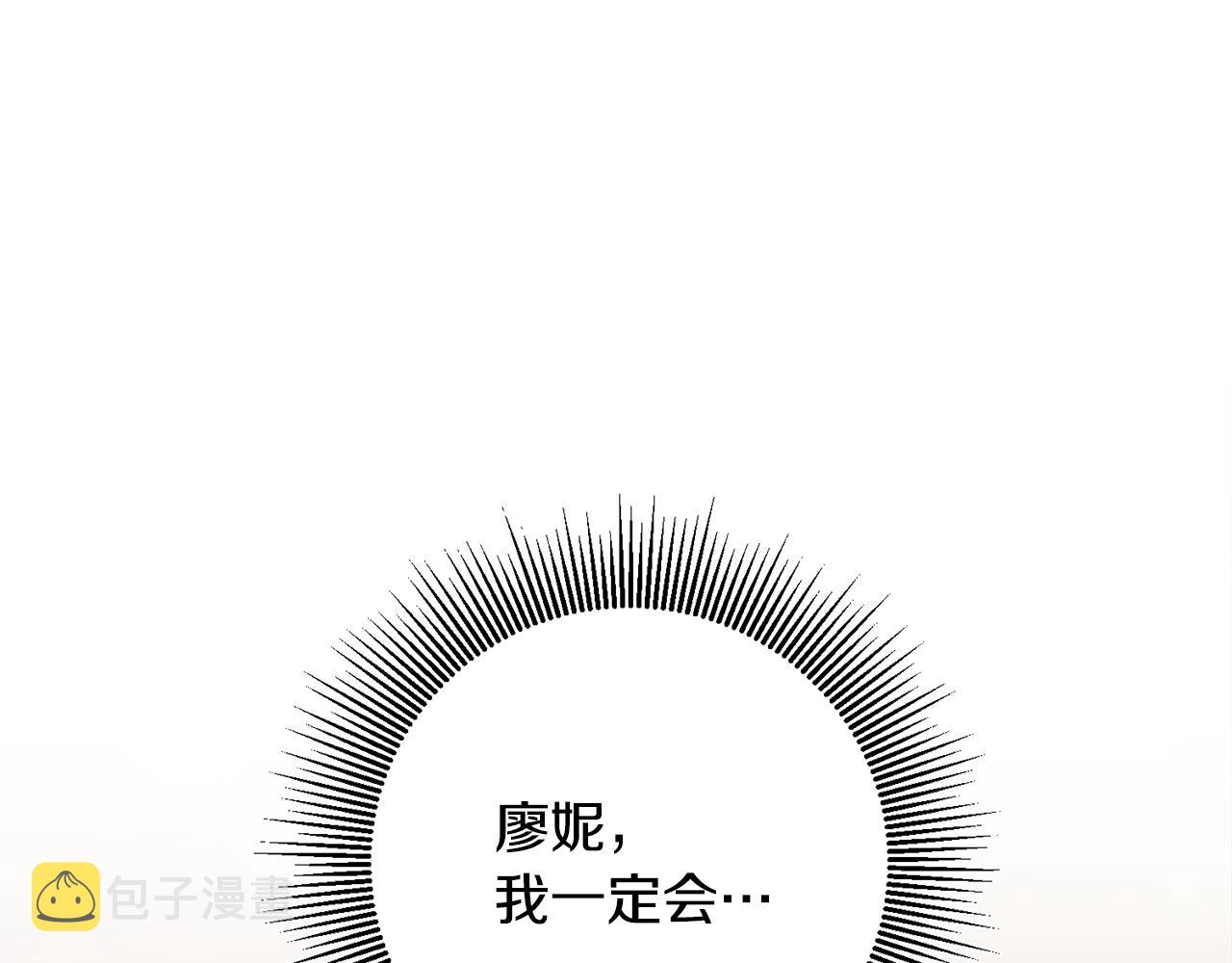 第6话 我一定会好好保护你200