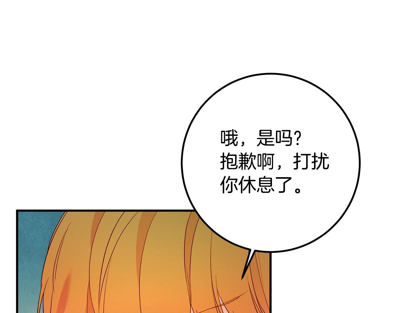 第19话 诬陷6