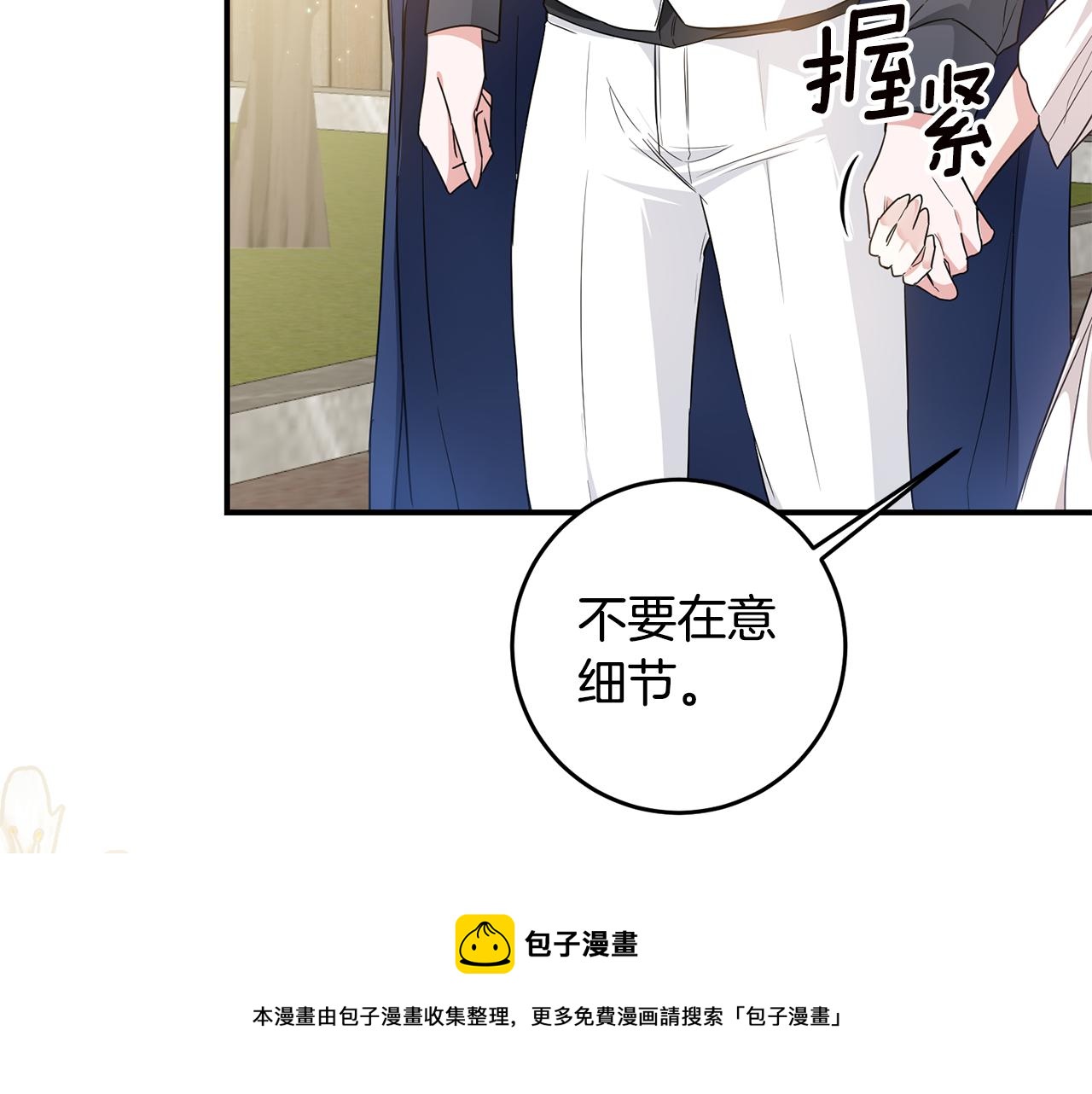 第61话 请吻我155