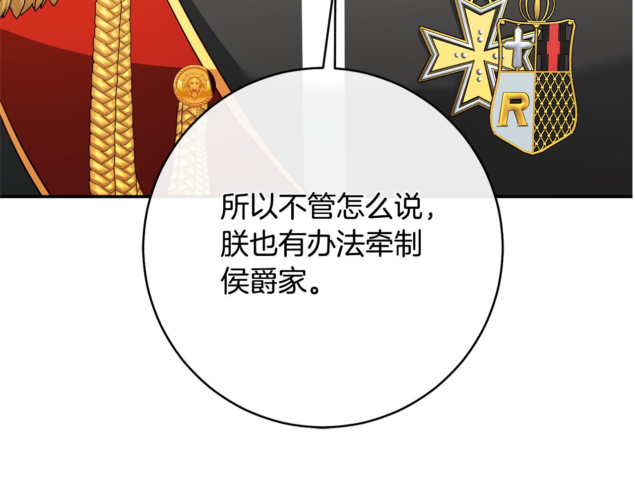 第33话 谈判116
