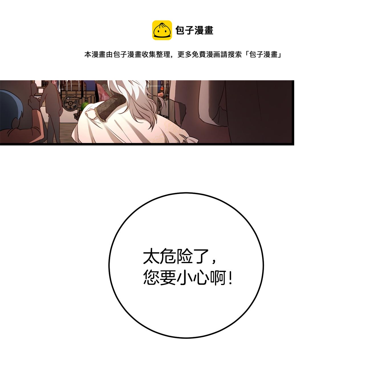 第3话 路见不平！62