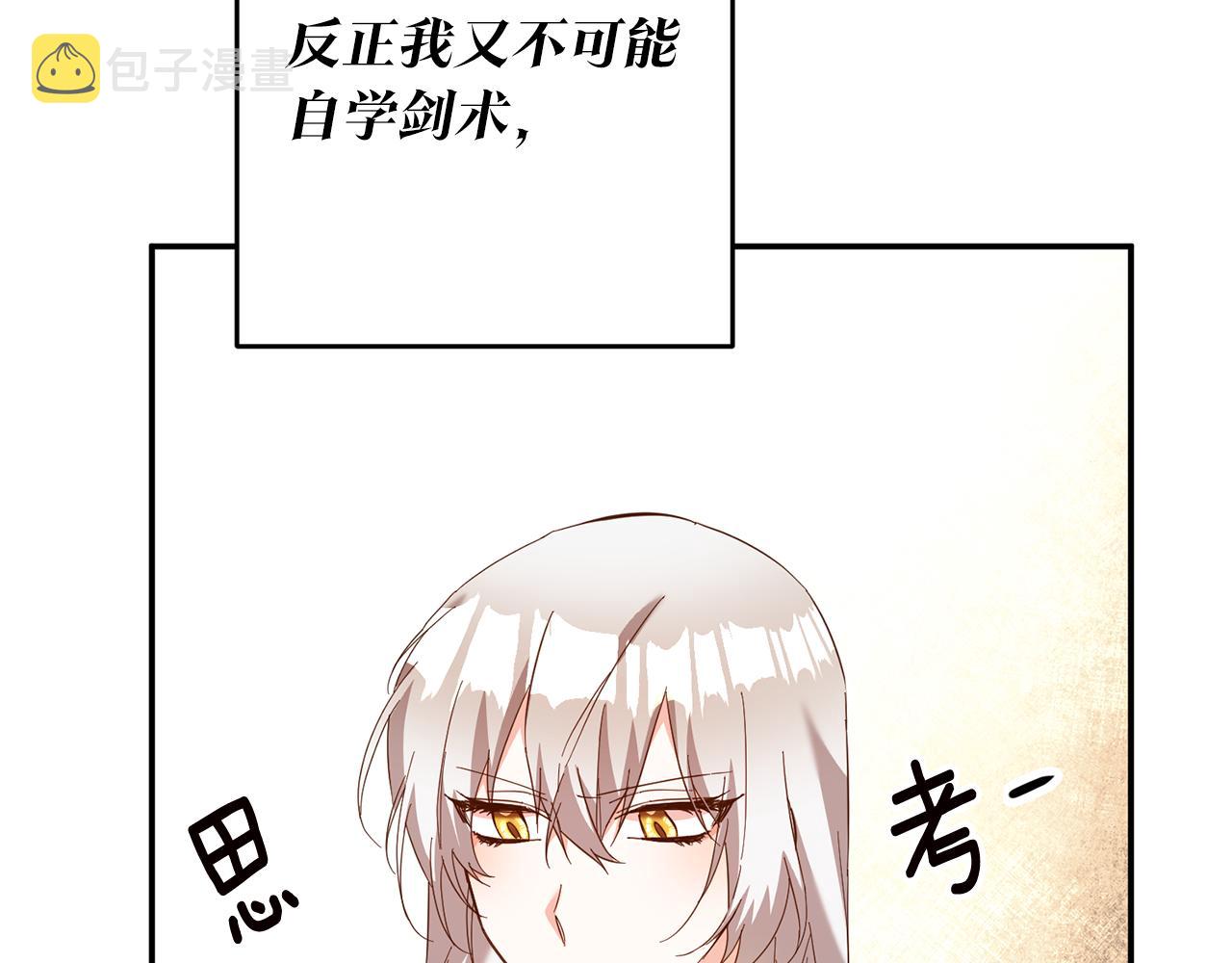 第12话 可以叫我的名字吗188