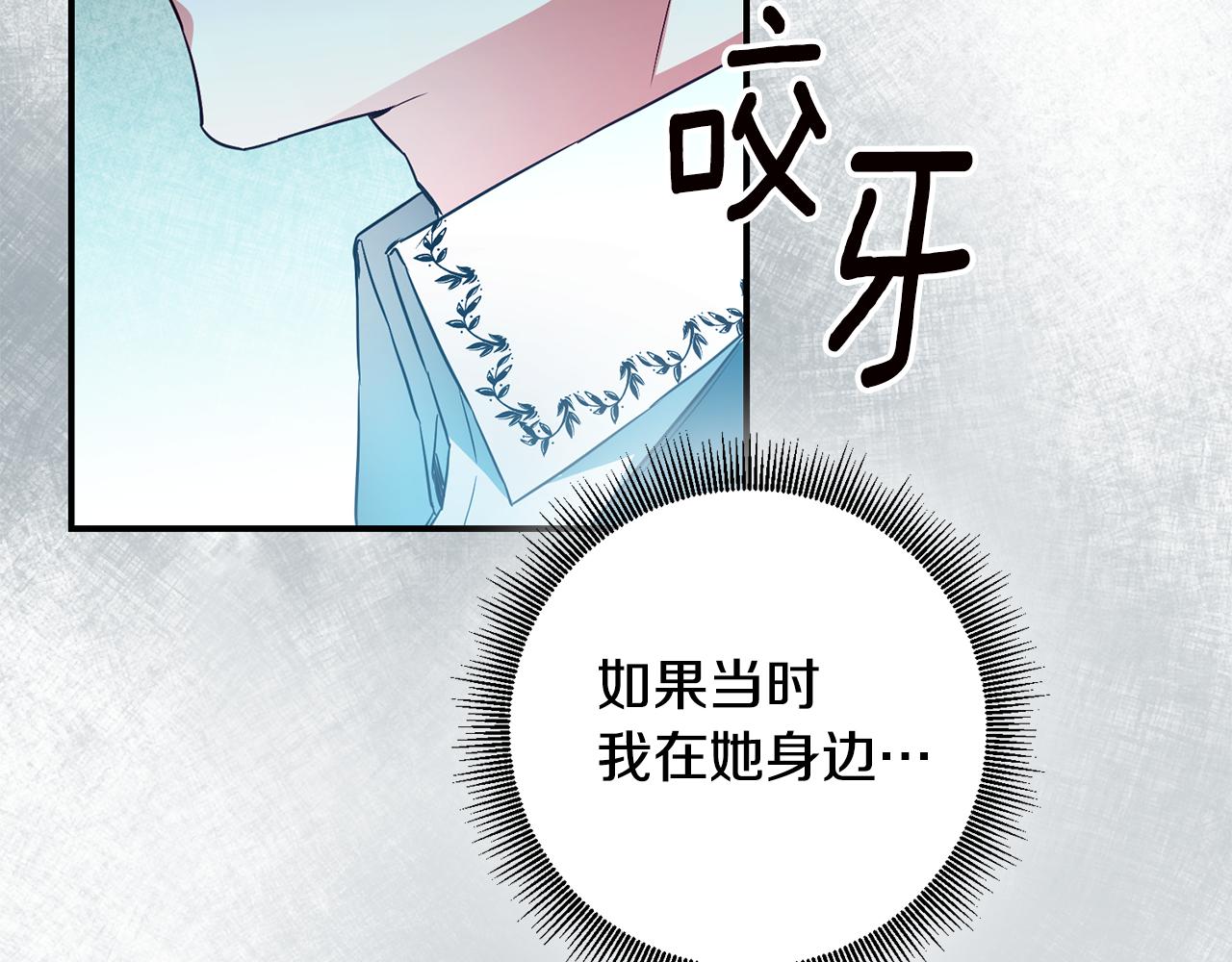 第57话 爱过就明白了66