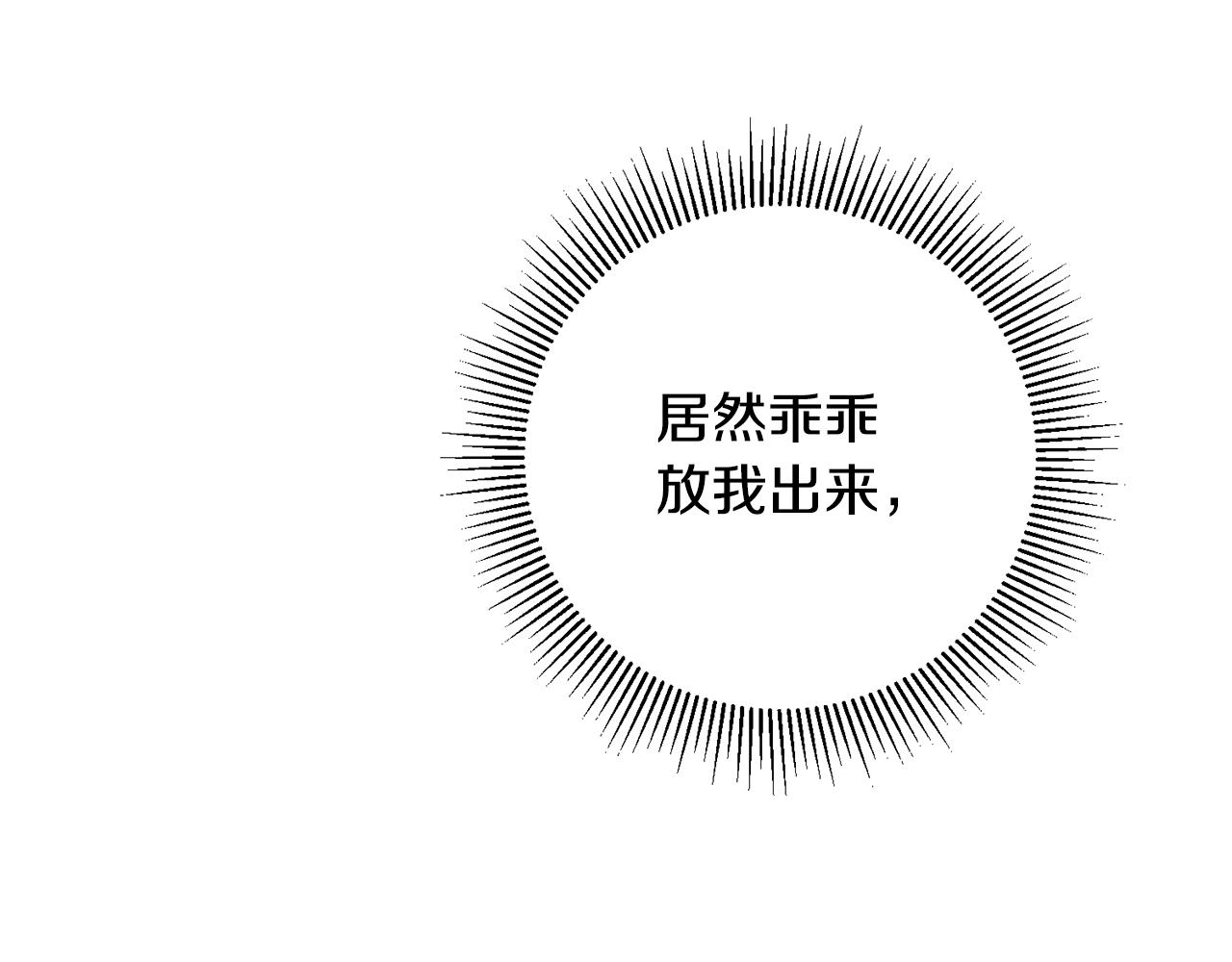 第5话 我们离婚吧24