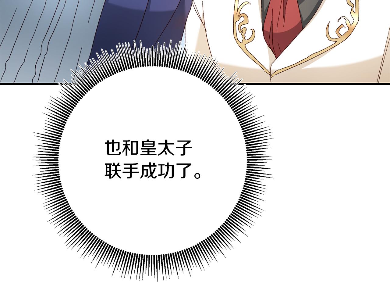 第43话 坐等被绑架90