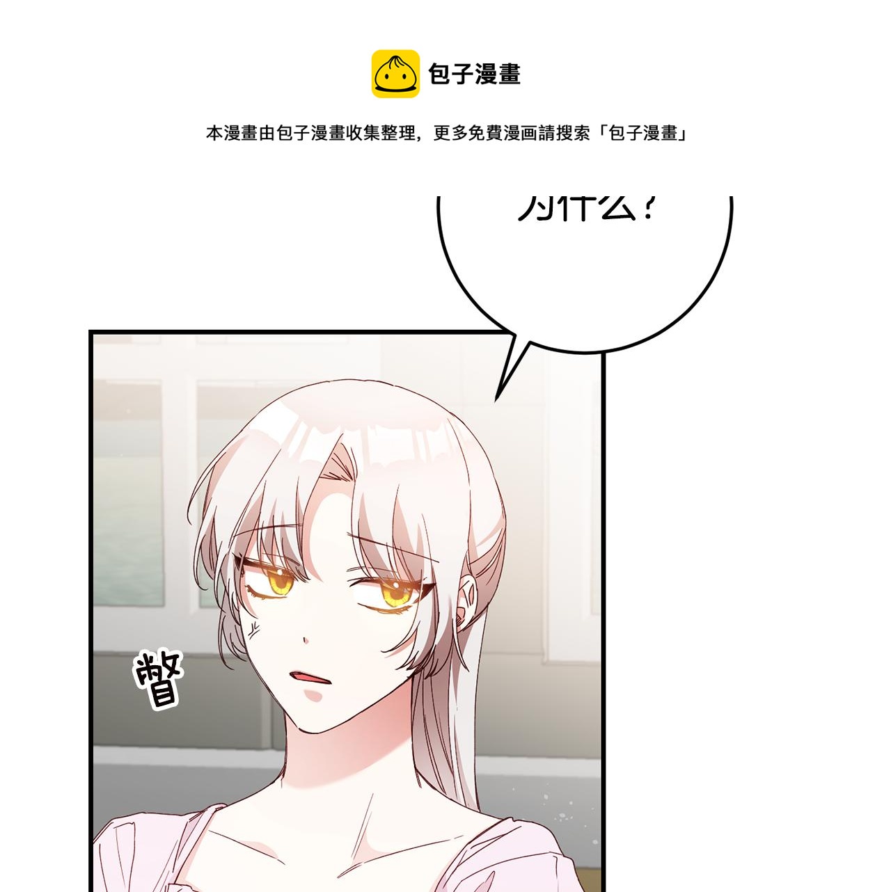 第27话 我喜欢你88