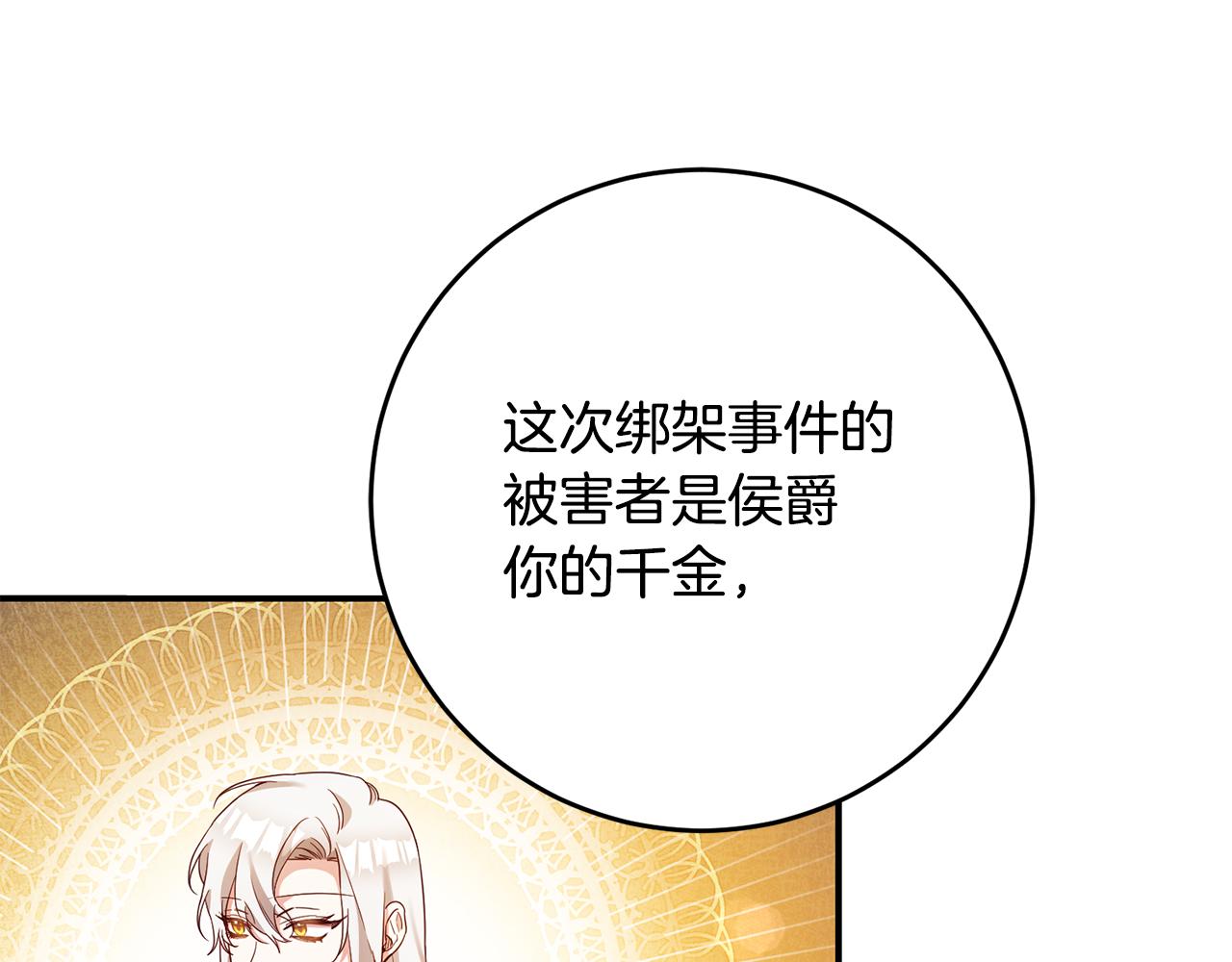 第45话 进退两难93
