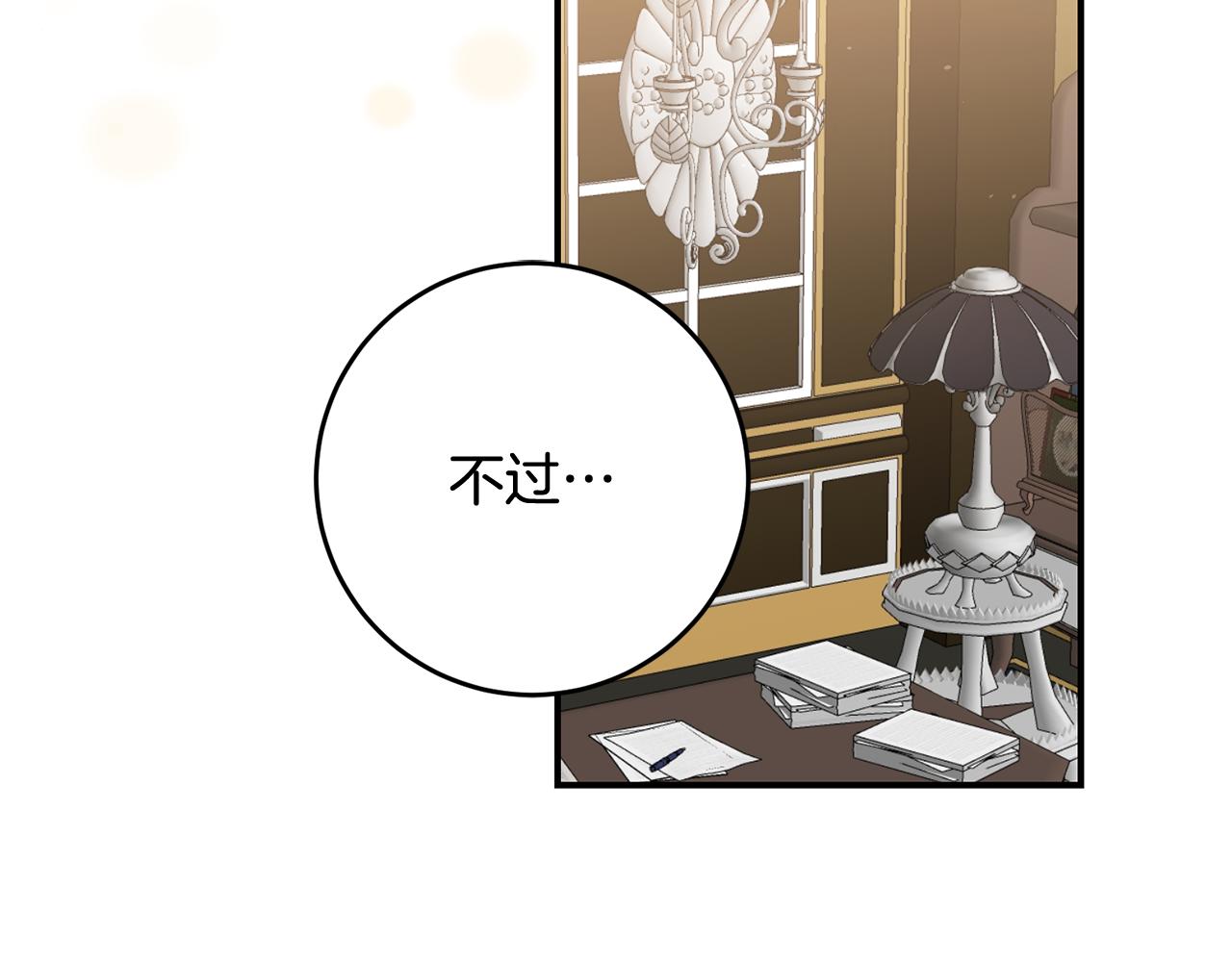 第51话 妻奴实锤29
