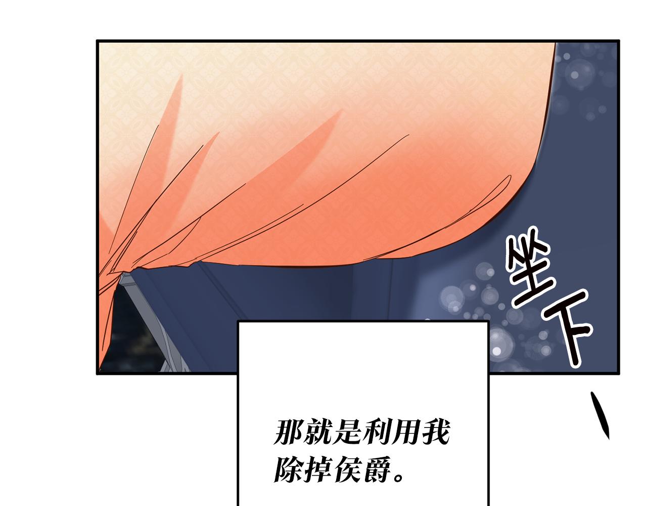 第7话 答应结婚！95