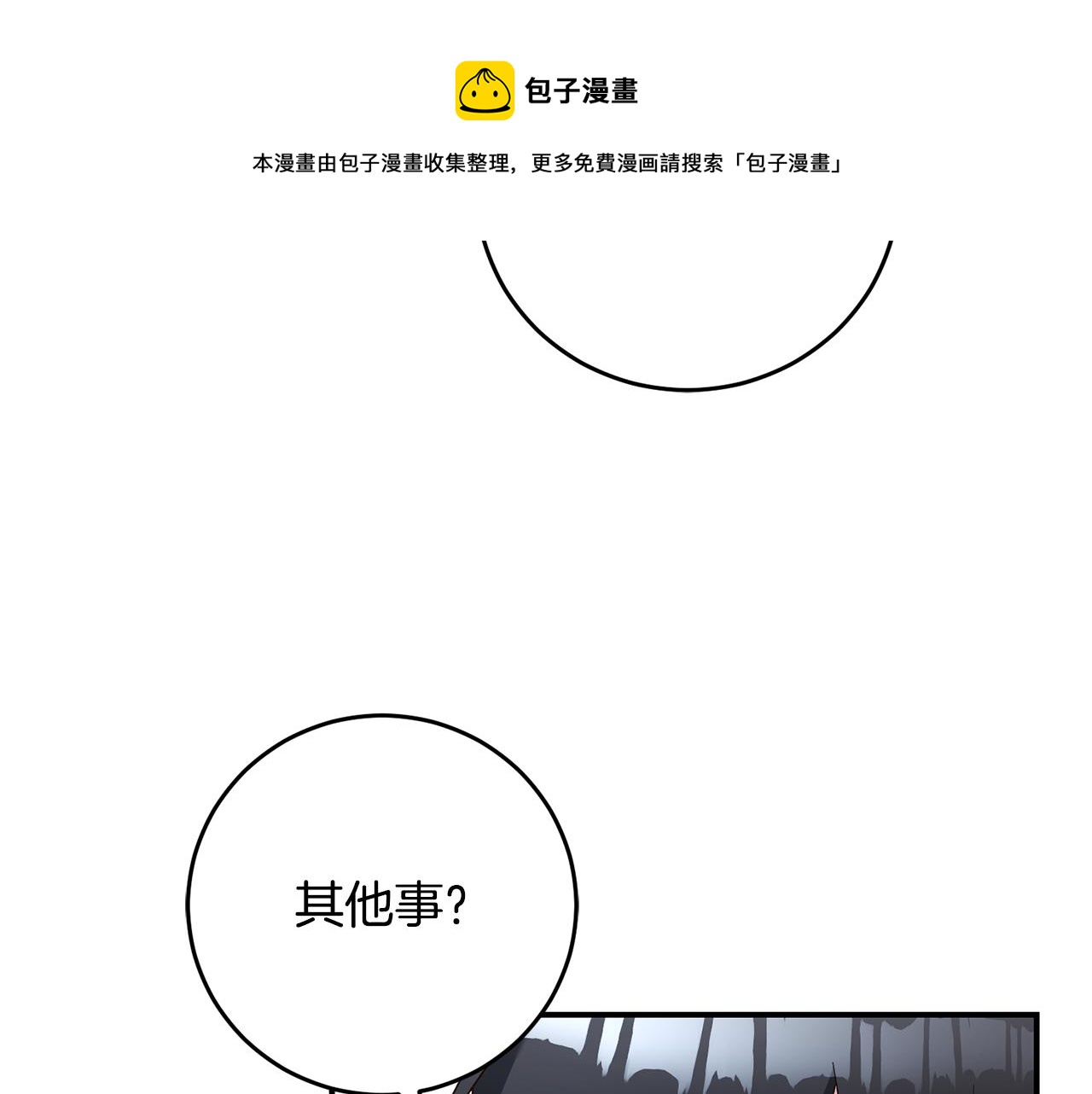 第28话 你是在勾引我吗64