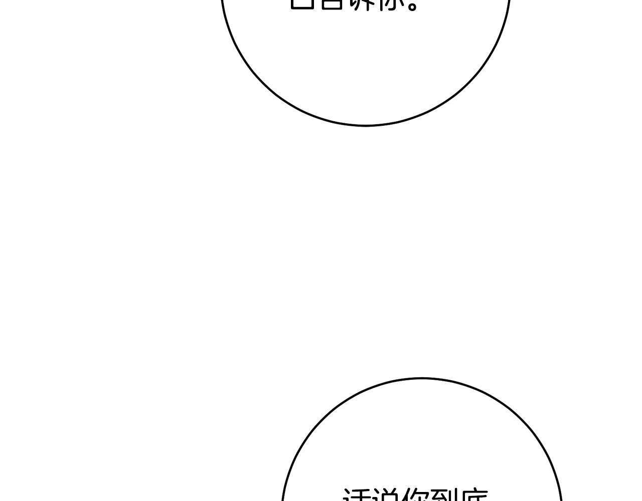第38话 不能回答的问题90