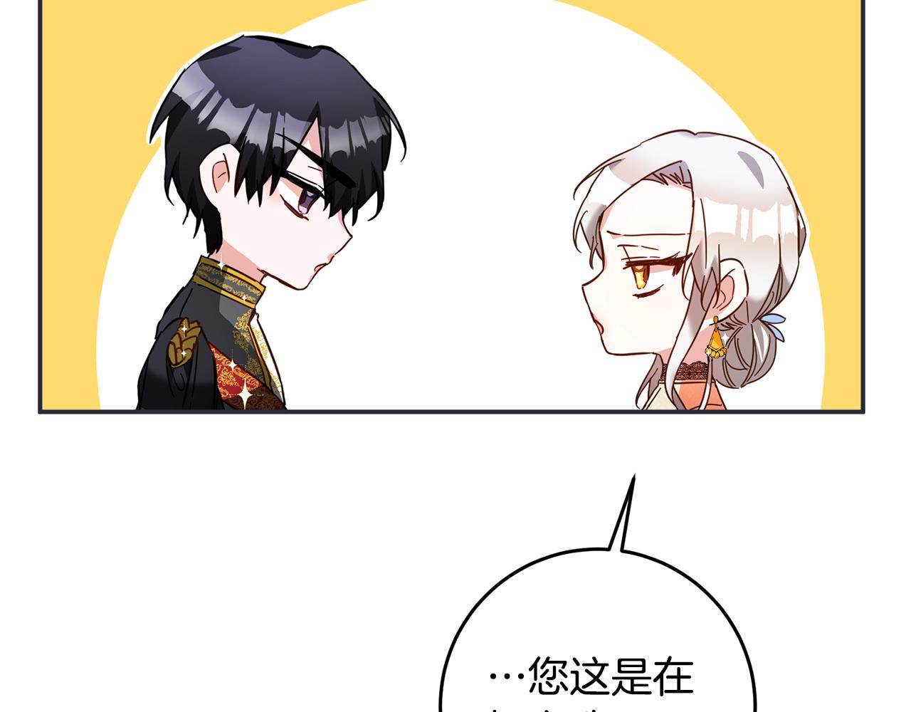 第9话 因爲我对你有兴趣162