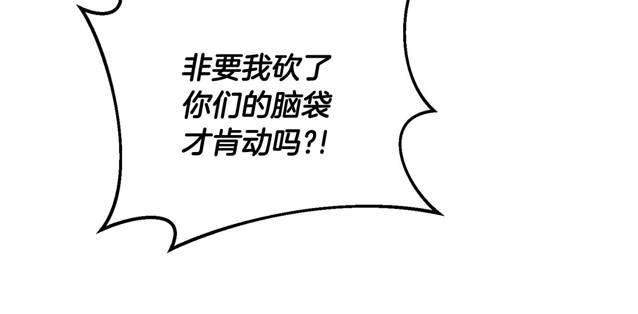 第4话 拒绝结婚！145