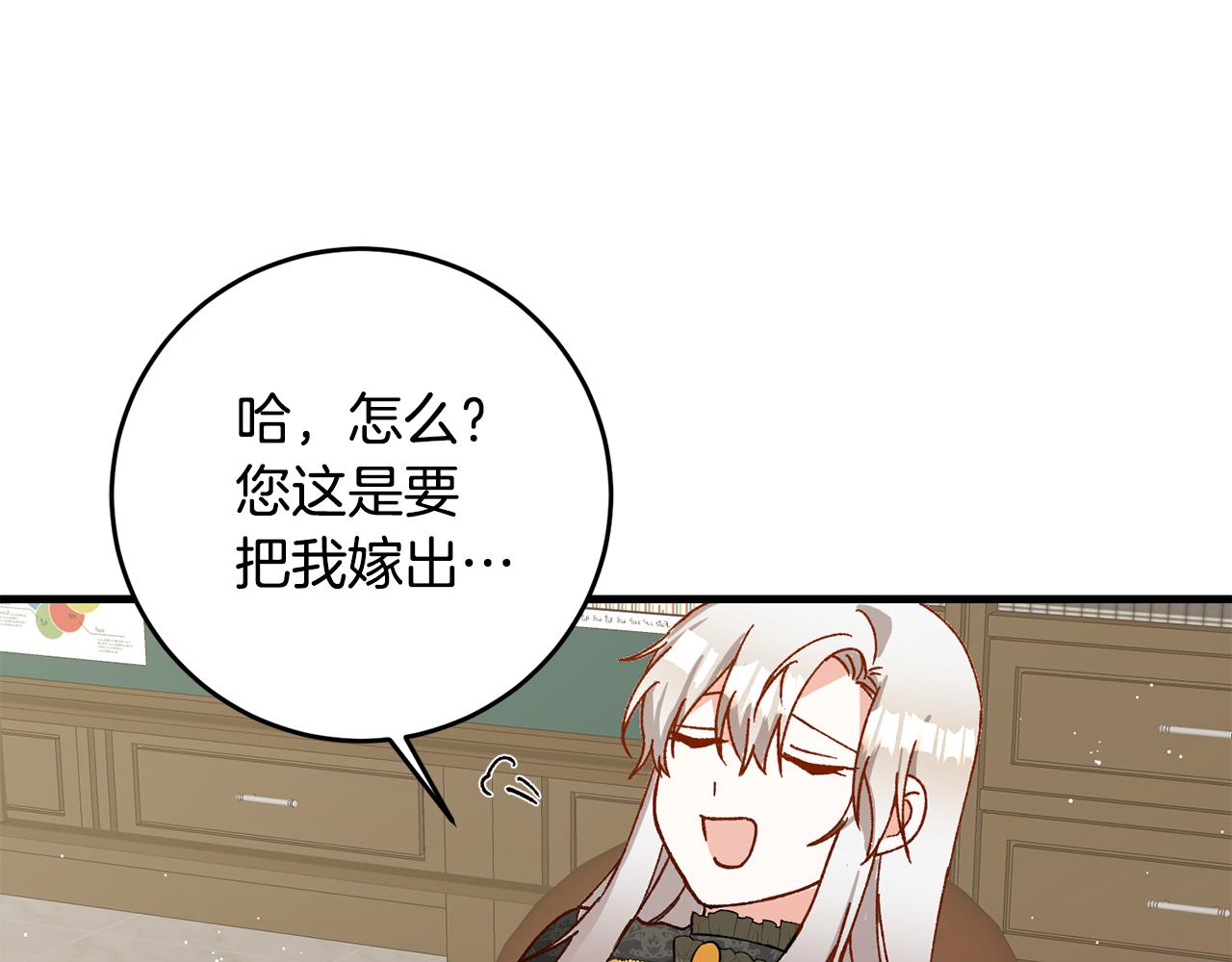 第4话 拒绝结婚！54