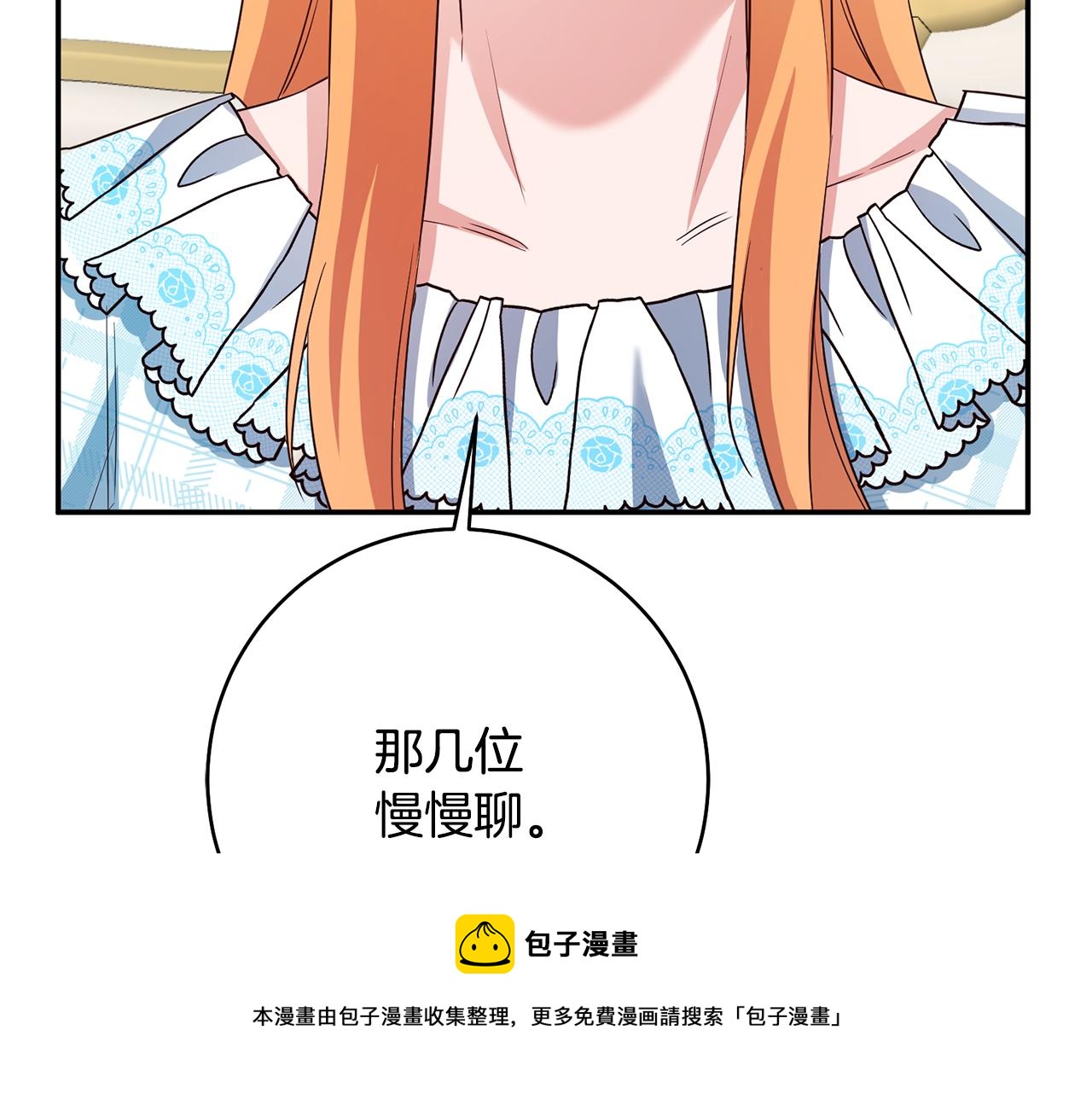 第35话 拉皇太子入局84