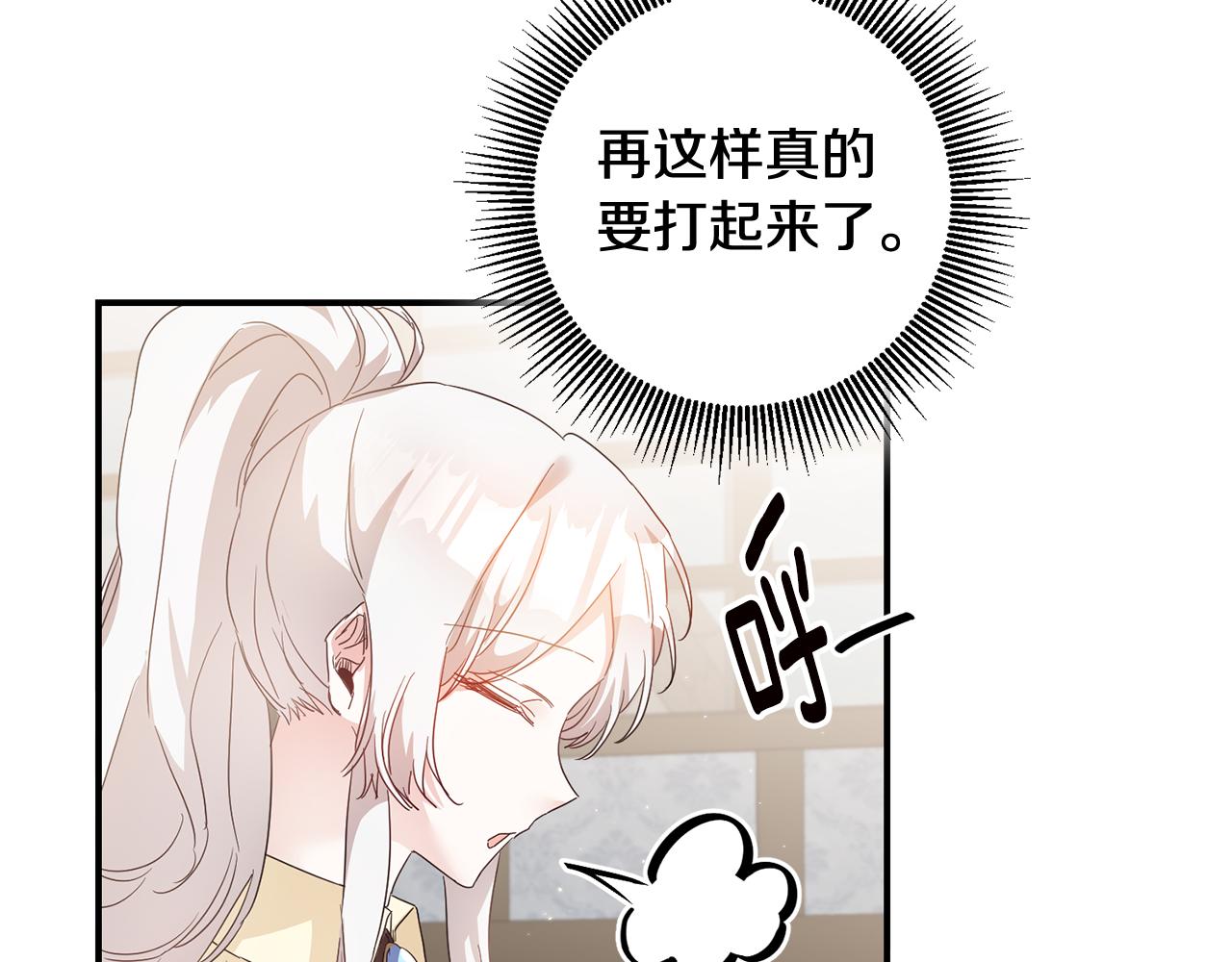 第60话 可疑的药草14