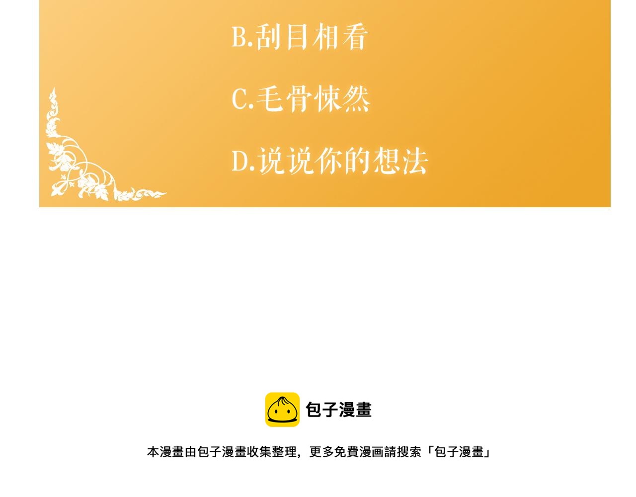 第22话 你是在诱惑我吗？210