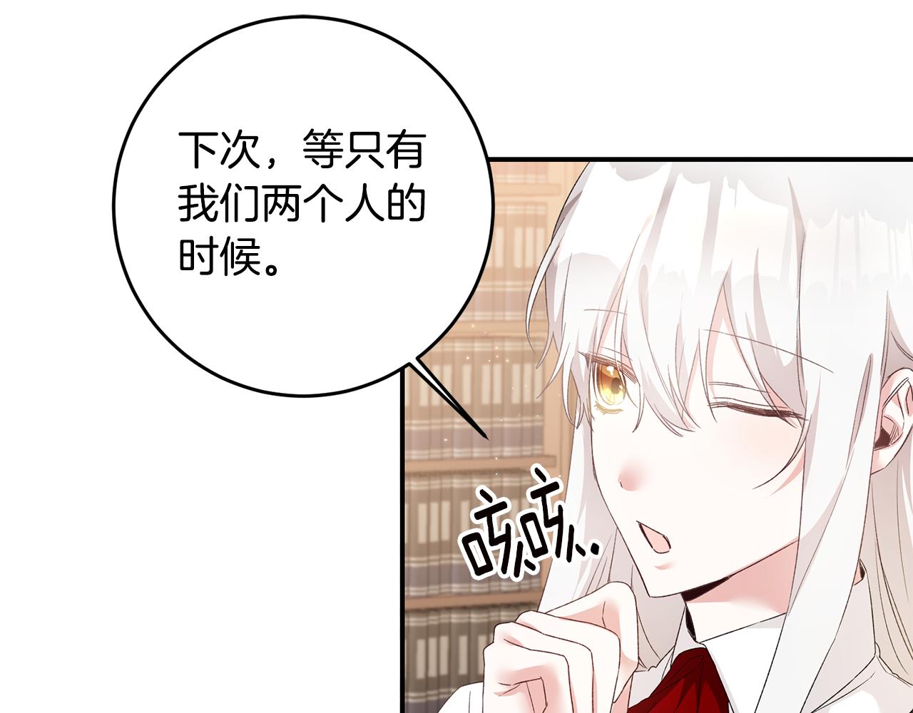 第64话 可以给奖励了麽？142