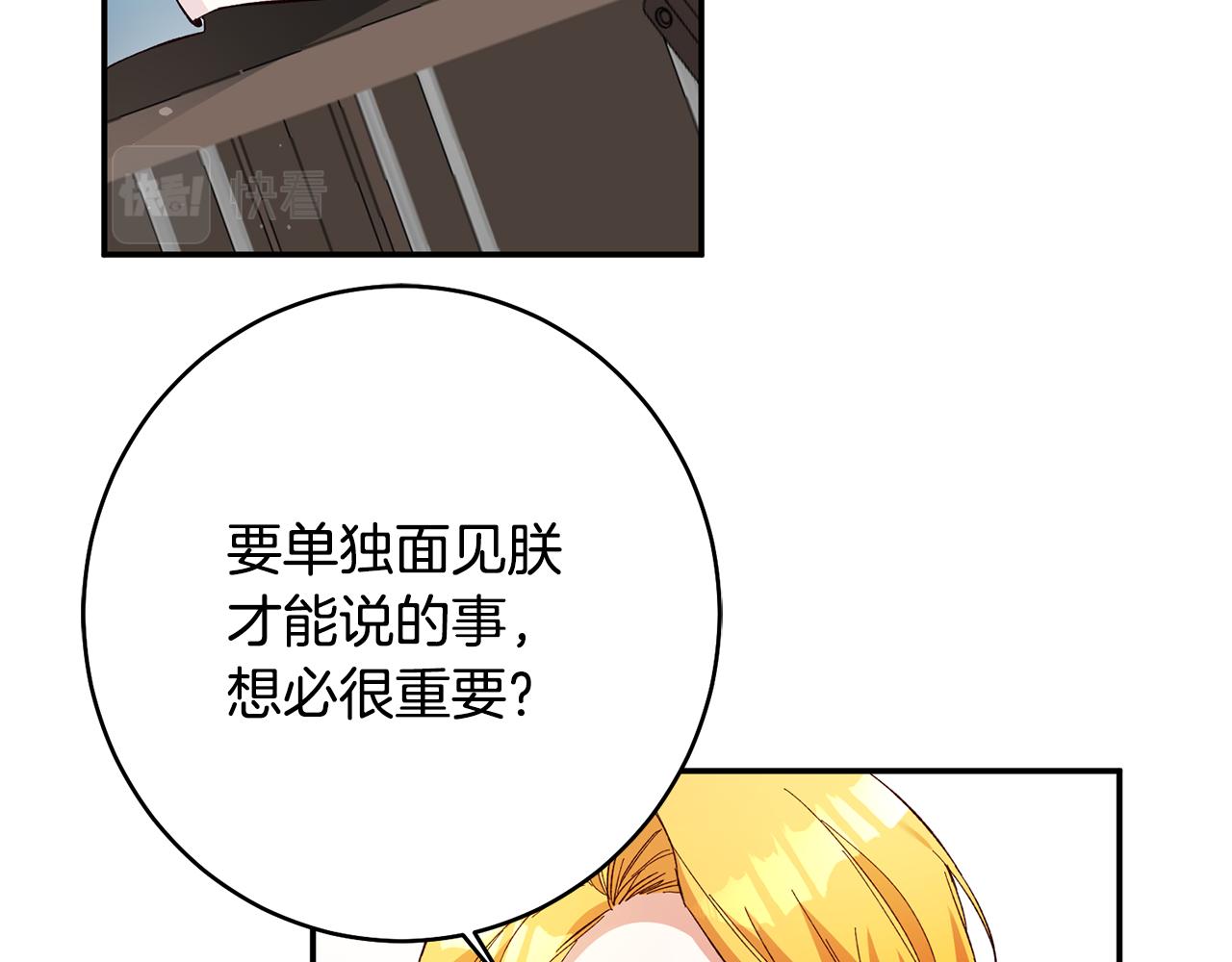 第33话 谈判1