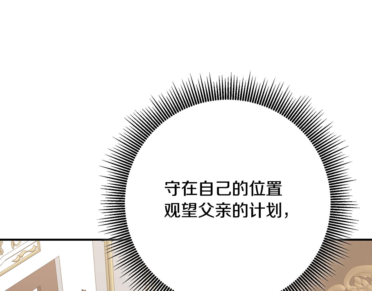 第47话 只能我出手了127