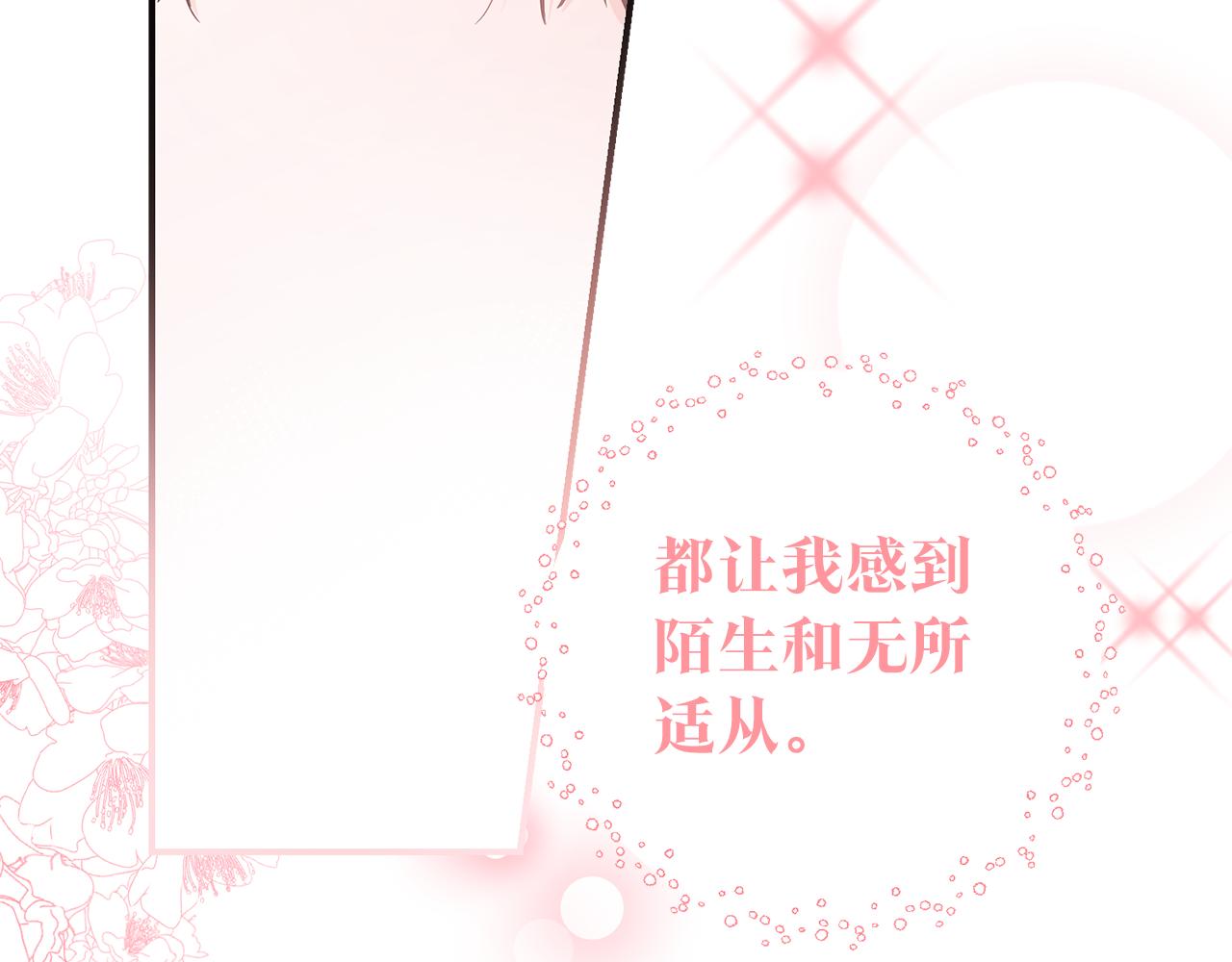 第68话 你就是你39