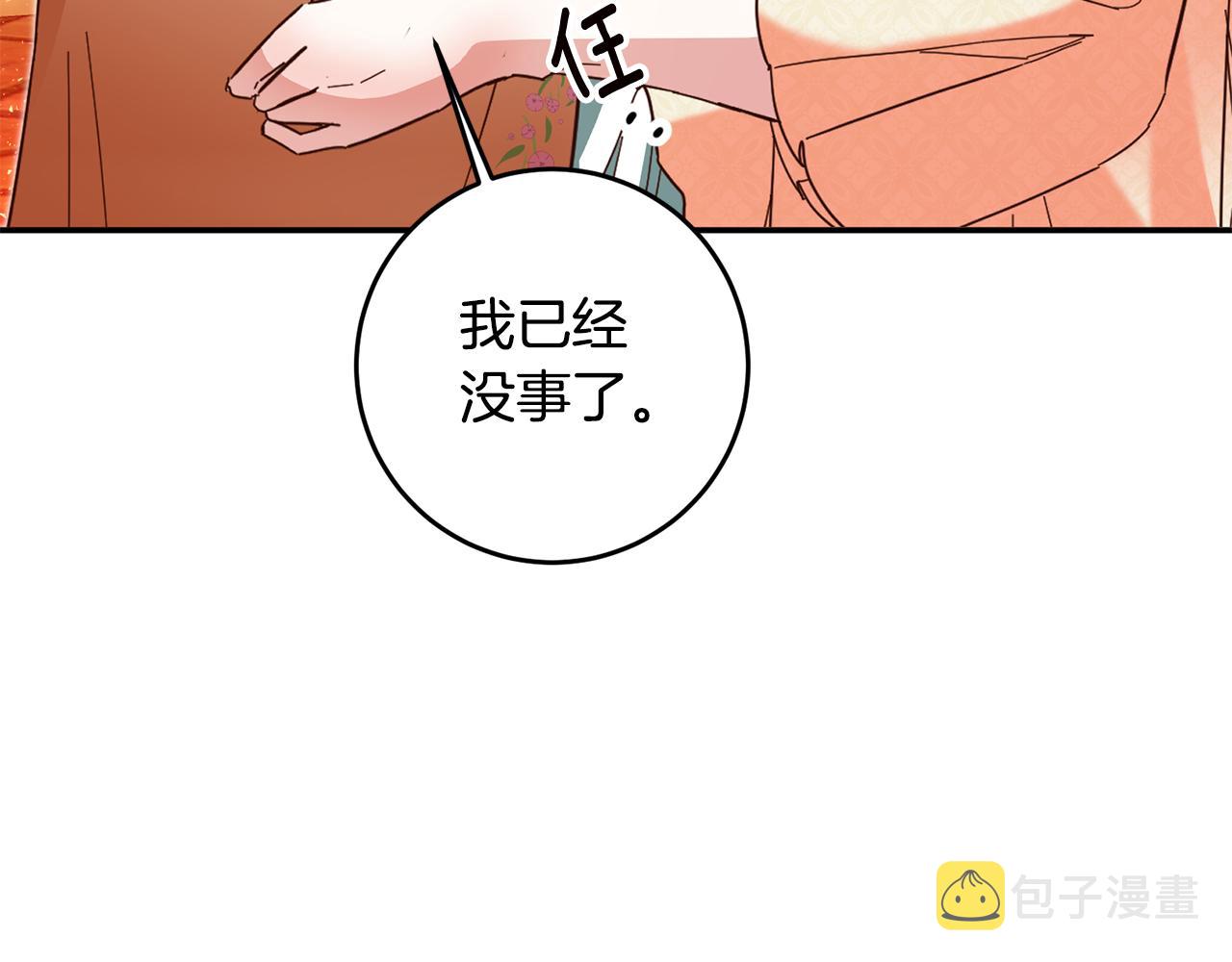 第9话 因爲我对你有兴趣101