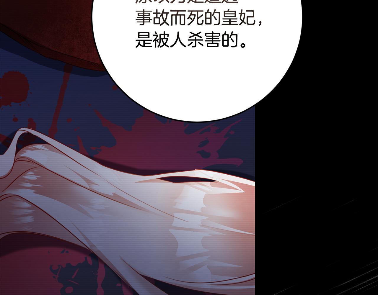 第78话 真相大白43